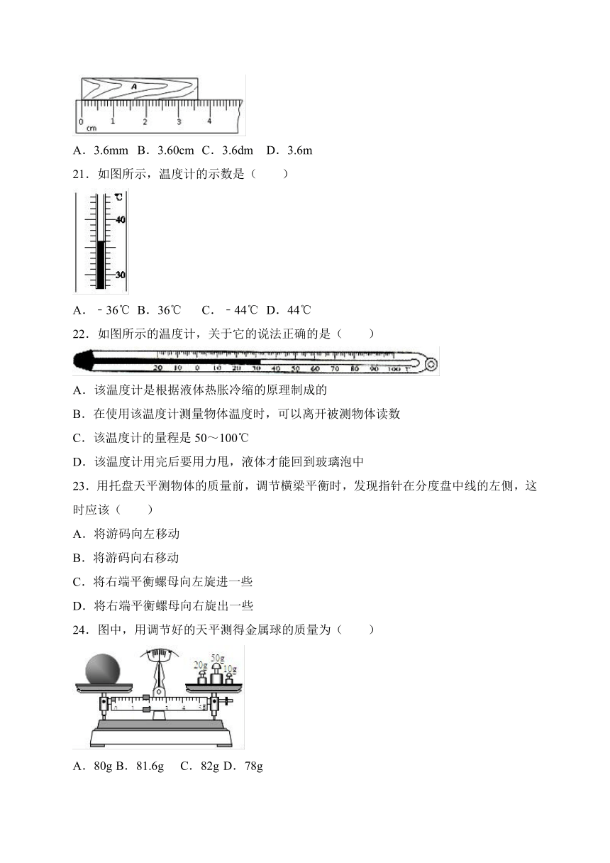 北京市101中学2017-2018学年八年级上学期期中考试物理试卷（解析版）