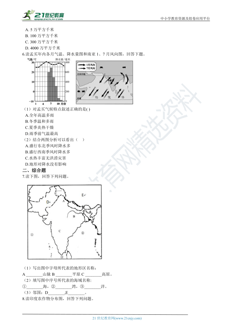 10.2印度——世界第二人口大国 同步练习（含解析）