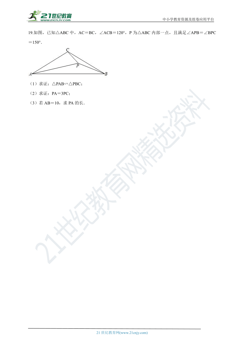 4.4.1 两个三角形相似的判定同步练习(含解析）