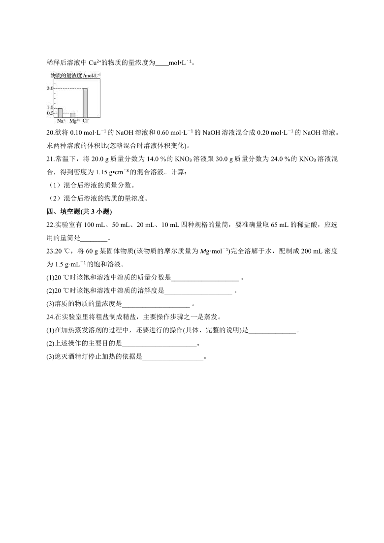 2020级人教版本高中化学必修1第一章《从实验学化学》测试卷 （含解析）