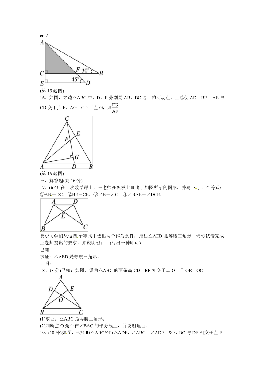 【备考总复习】2014中考复习数学分类检测：四 图形初步与三角形