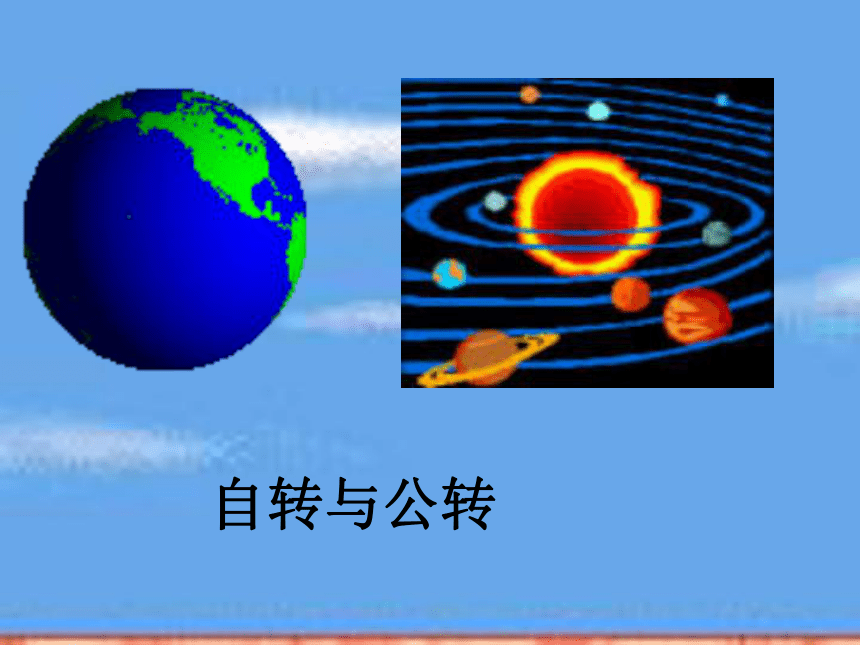 五年级数学上册课件 图形的旋转（西师大版）