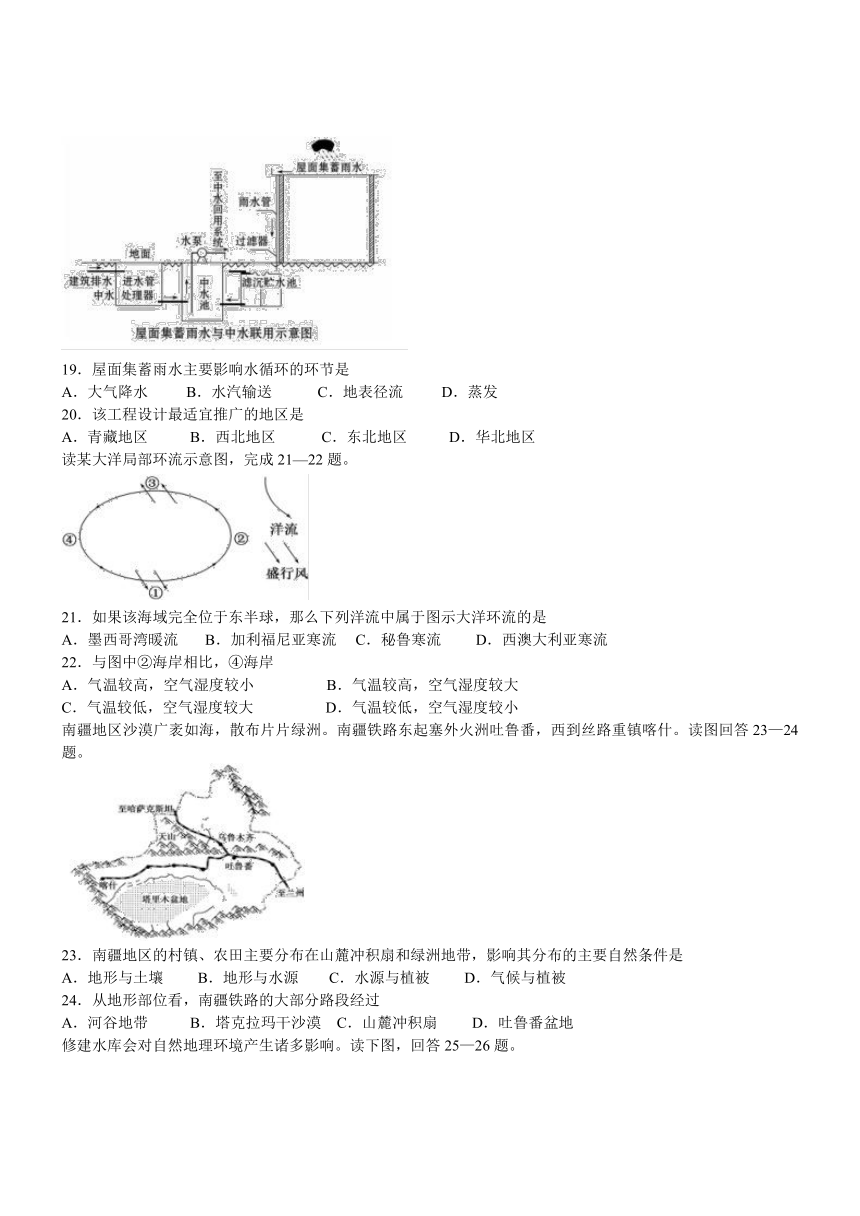 江苏16-17学年高一上期末原创模拟测试卷（1）--地理 （解析版）