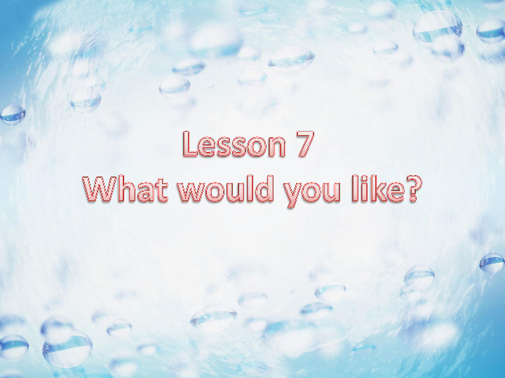 Lesson 7 What would you like 课件 (共16张PPT)