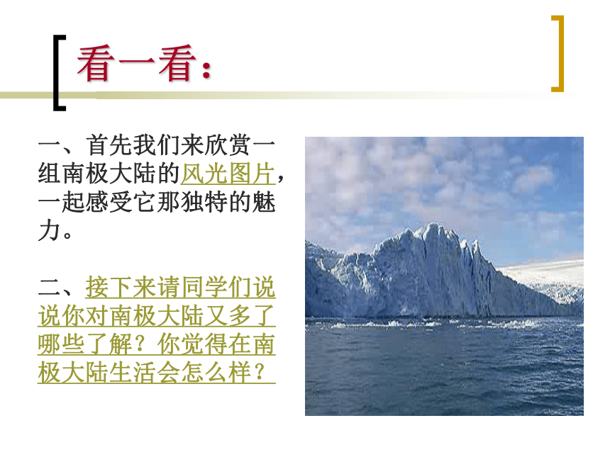 2016年秋苏教版七上第五单元 23 三个太阳 课件 （共48张PPT）