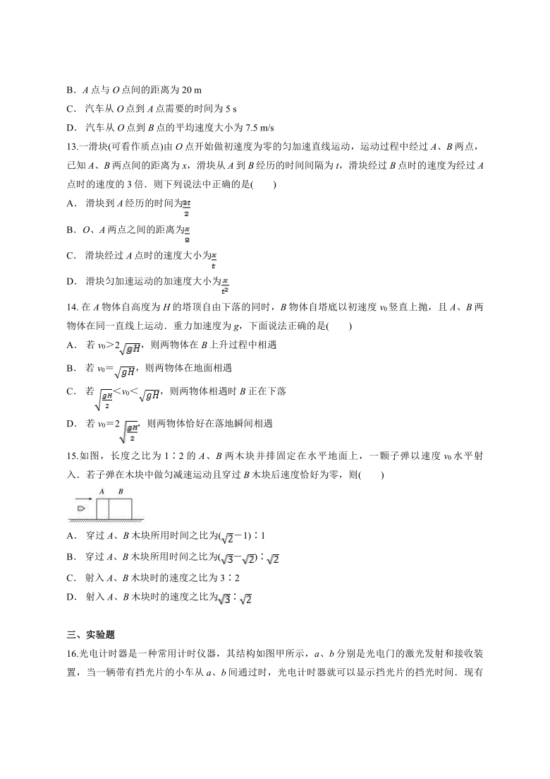 沪科版（2019）高一物理必修第一册第二章 匀变速直线运动的规律