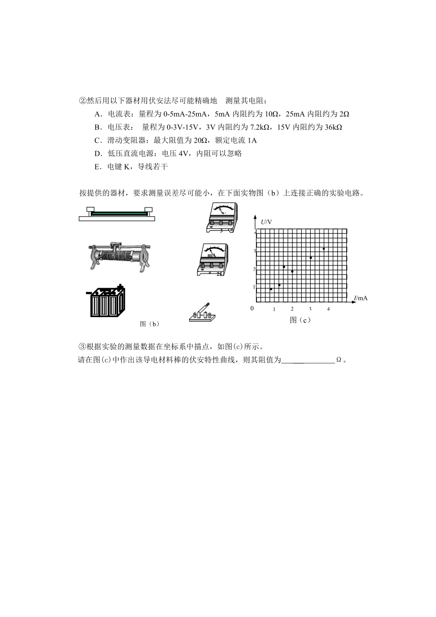 广东省汕头市金山中学2012-2013学年高二上学期期末物理试题