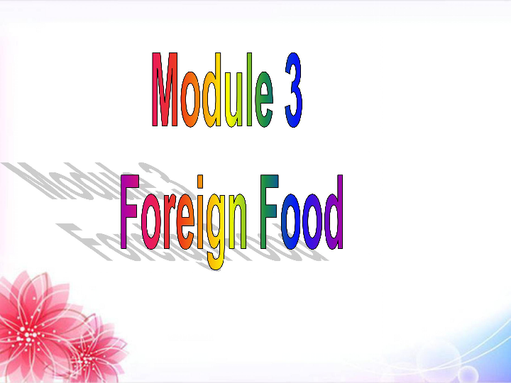 高中英语 外研版 选修8 Module 3 Foreign Food Introduction、Reading and Vocabulary（2），CulturalCorner课件（共27张）