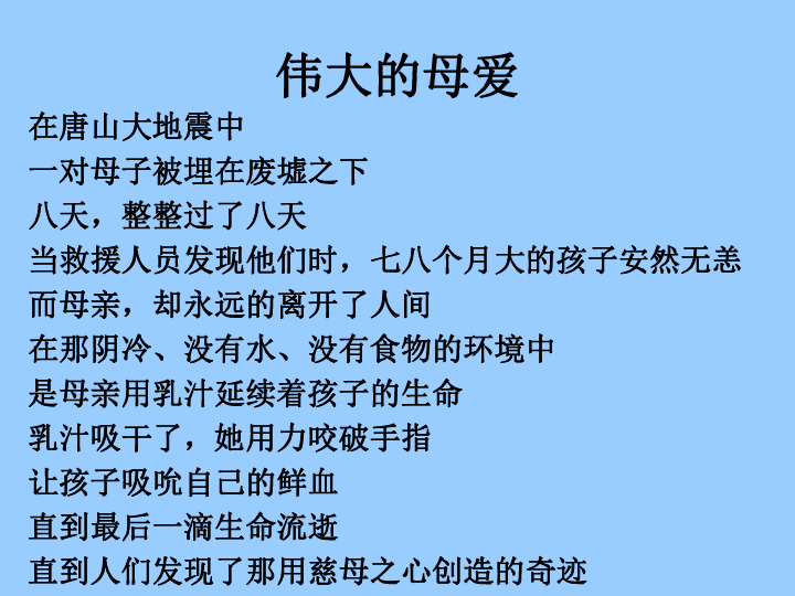 孝亲 主题班会课件(共36张幻灯片)