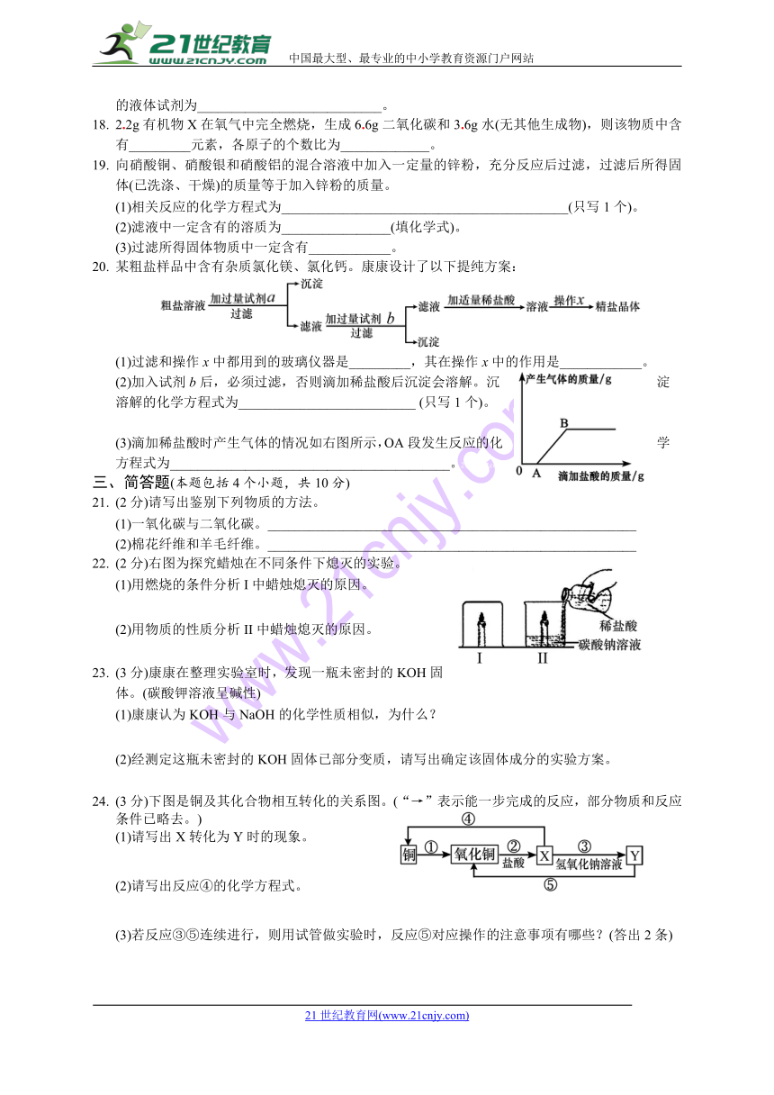 河南省郑州市2018年中招适应性测试（二模）化学试题（WORD版）