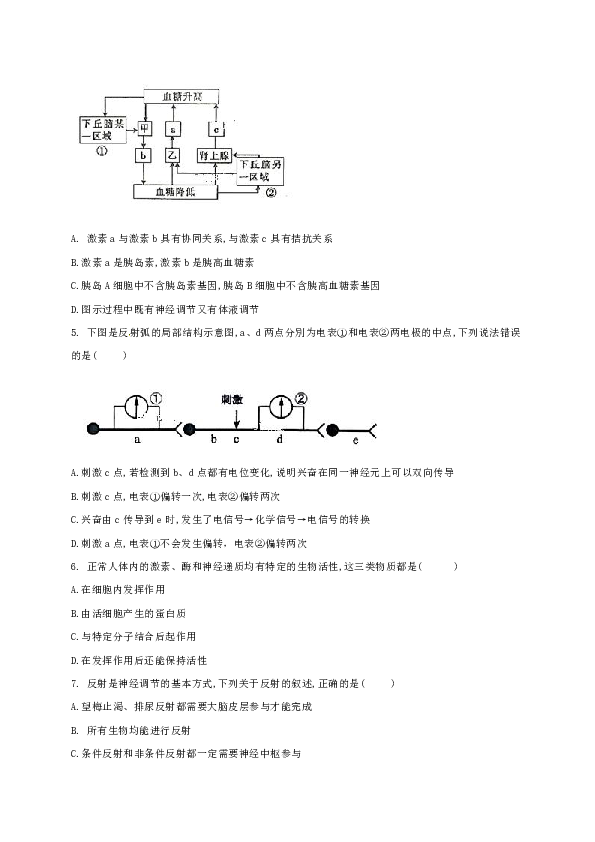 陕西省商南县高级中学2018-2019学年高二上学期第二次月考生物试题