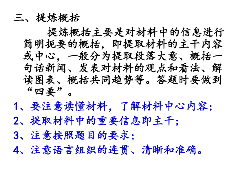 中考语文复习课件：综合性学习(共45张PPT)