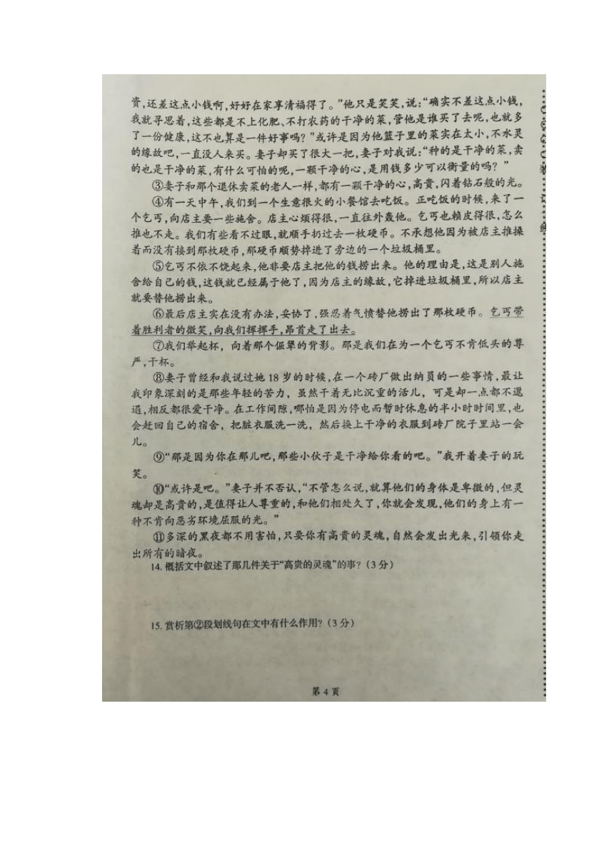 辽宁省本溪市2017届中考二模语文试卷（扫描版）