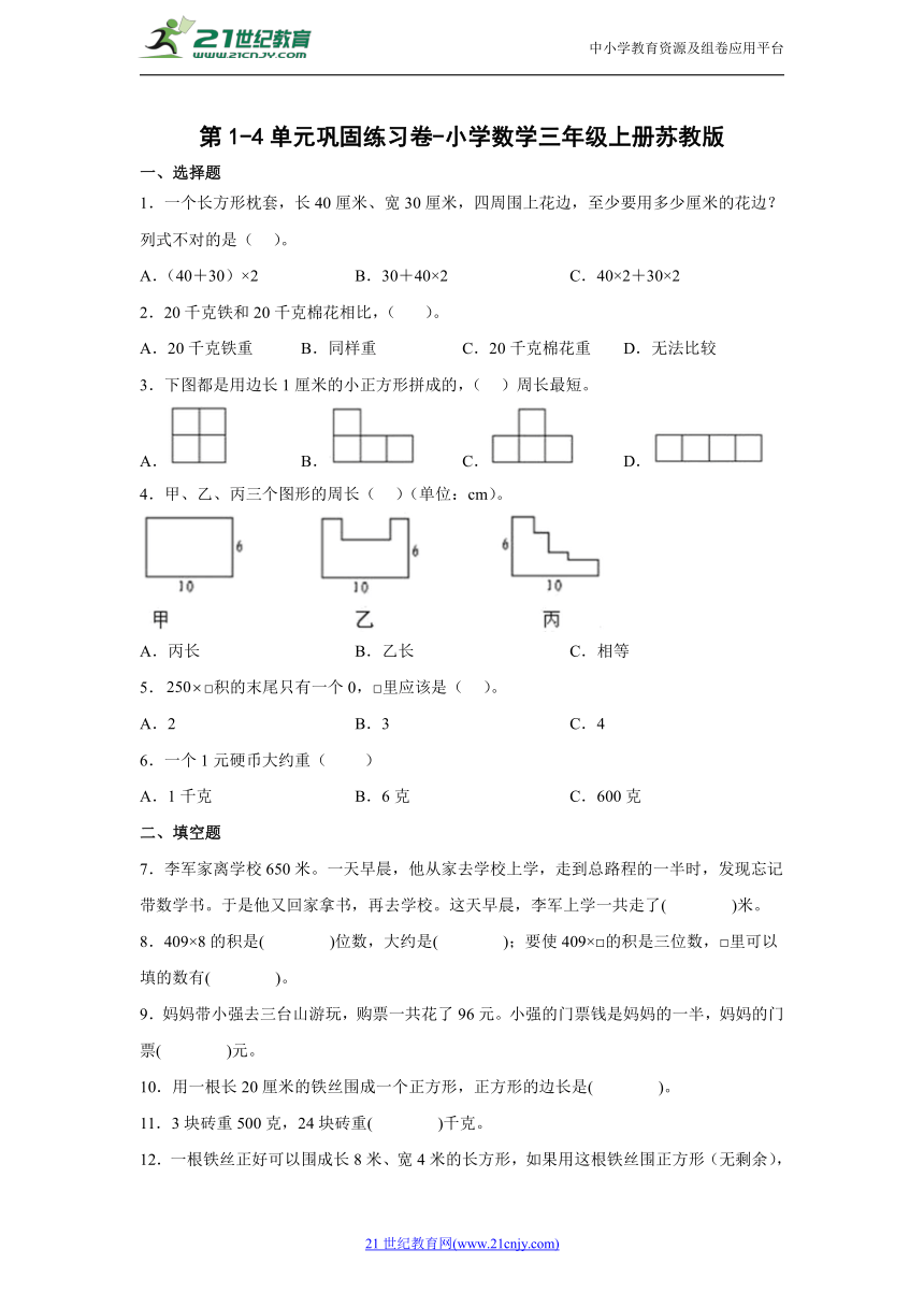 课件预览