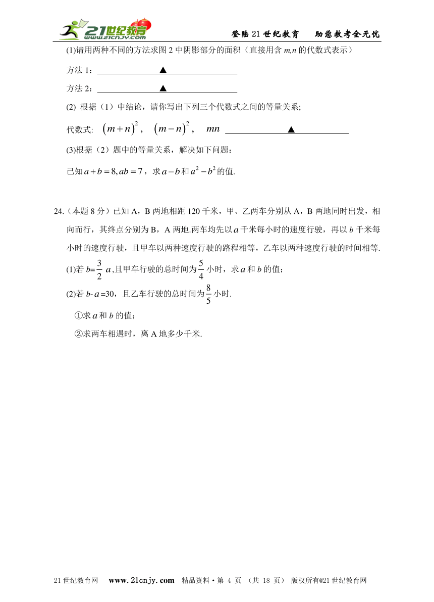 浙江省宁波市2013学年第二学期七年级期末数学试题