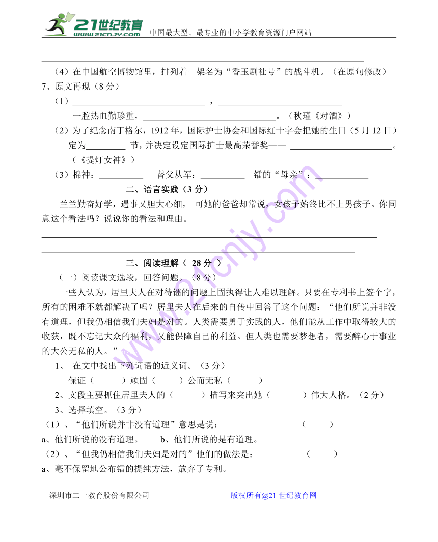 语文S版小学语文五年级下册第三单元测试卷（无答案）