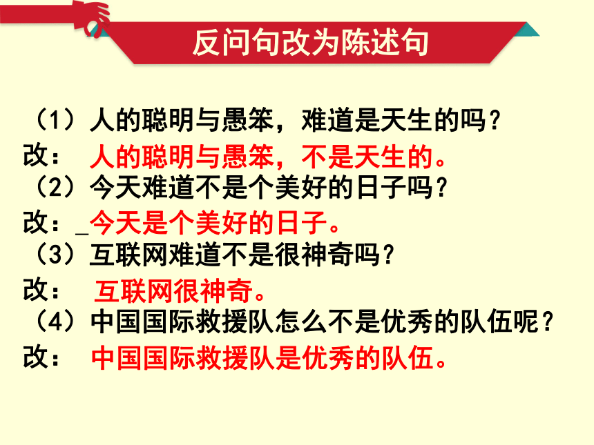 人教版小学语文三年级上册期末复习课件1