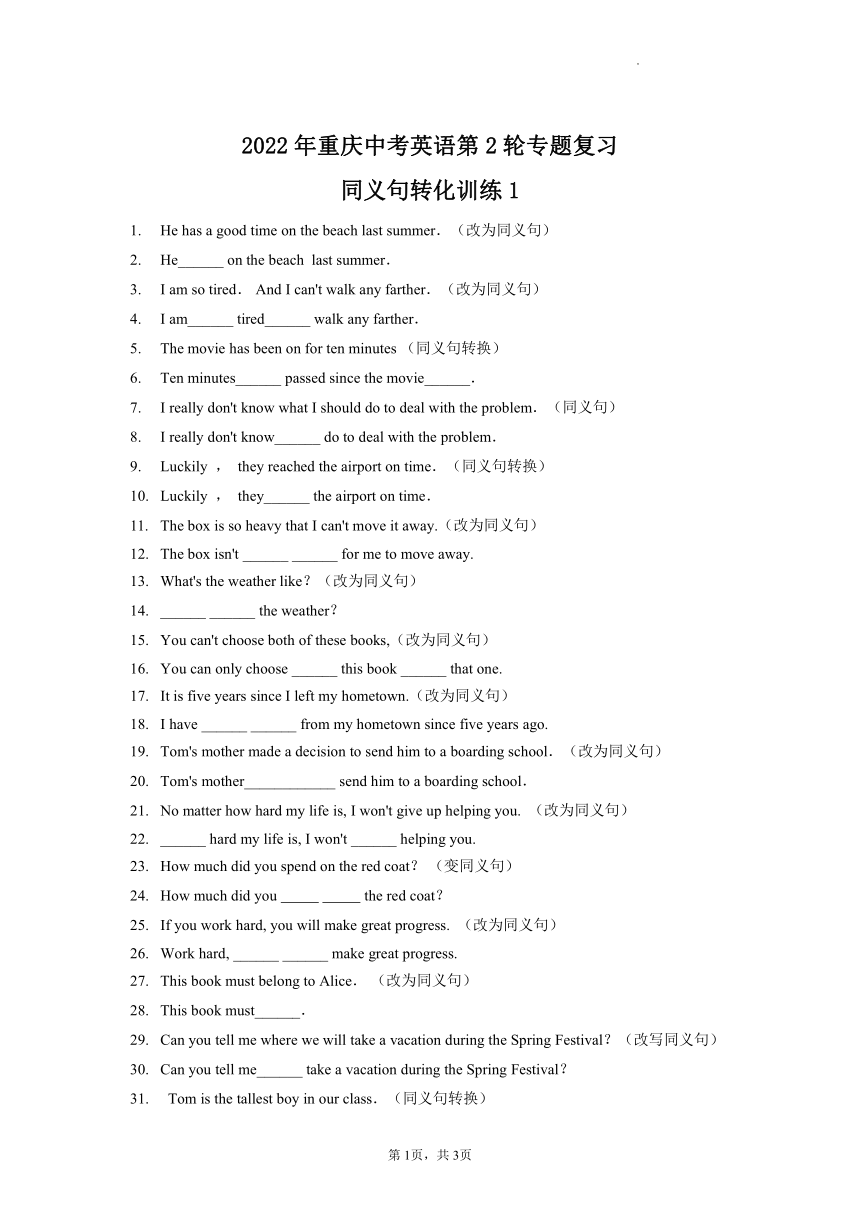 课件预览
