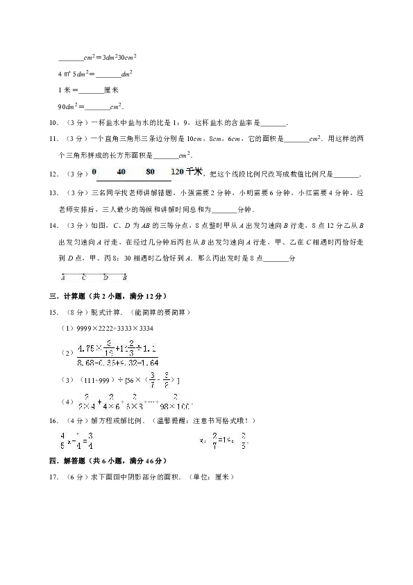 2019年小学六年级小升初毕业考试数学模拟试题5（解析版）