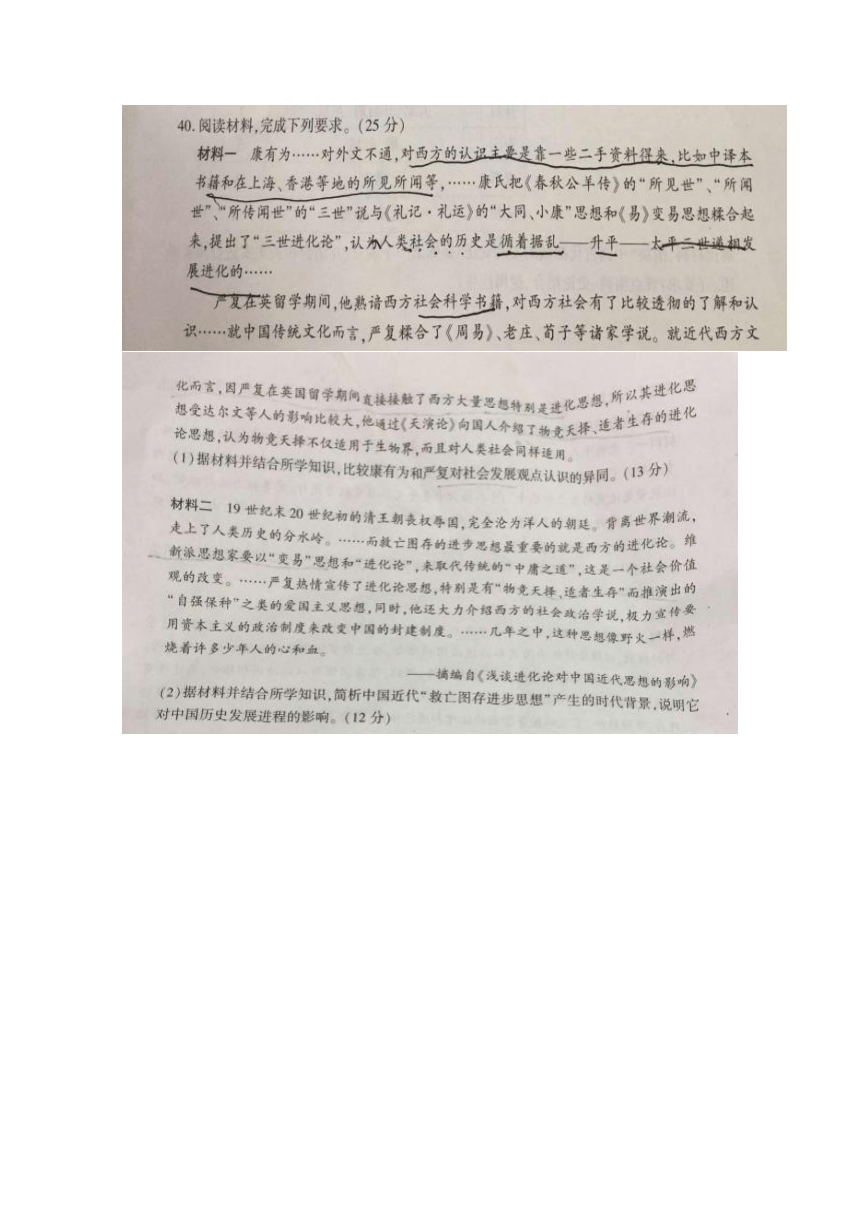 四川省南充市2017届高三一诊考试文综历史试题 扫描版含答案