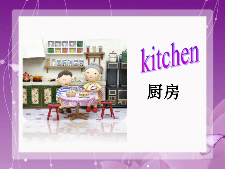 Unit 1 He was in the kitchen 课件