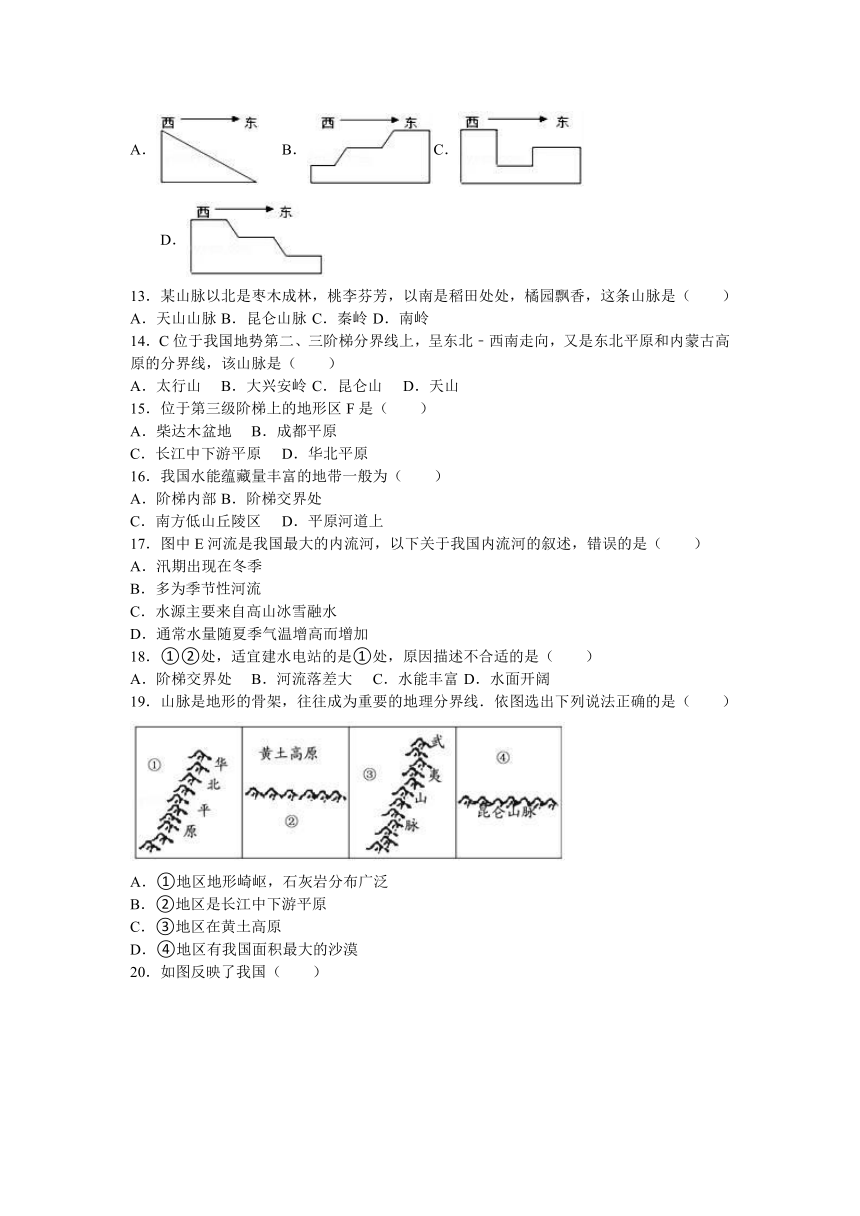 河北省保定市竞秀区2016-2017学年八年级（上）期中地理试卷(1)（解析版）