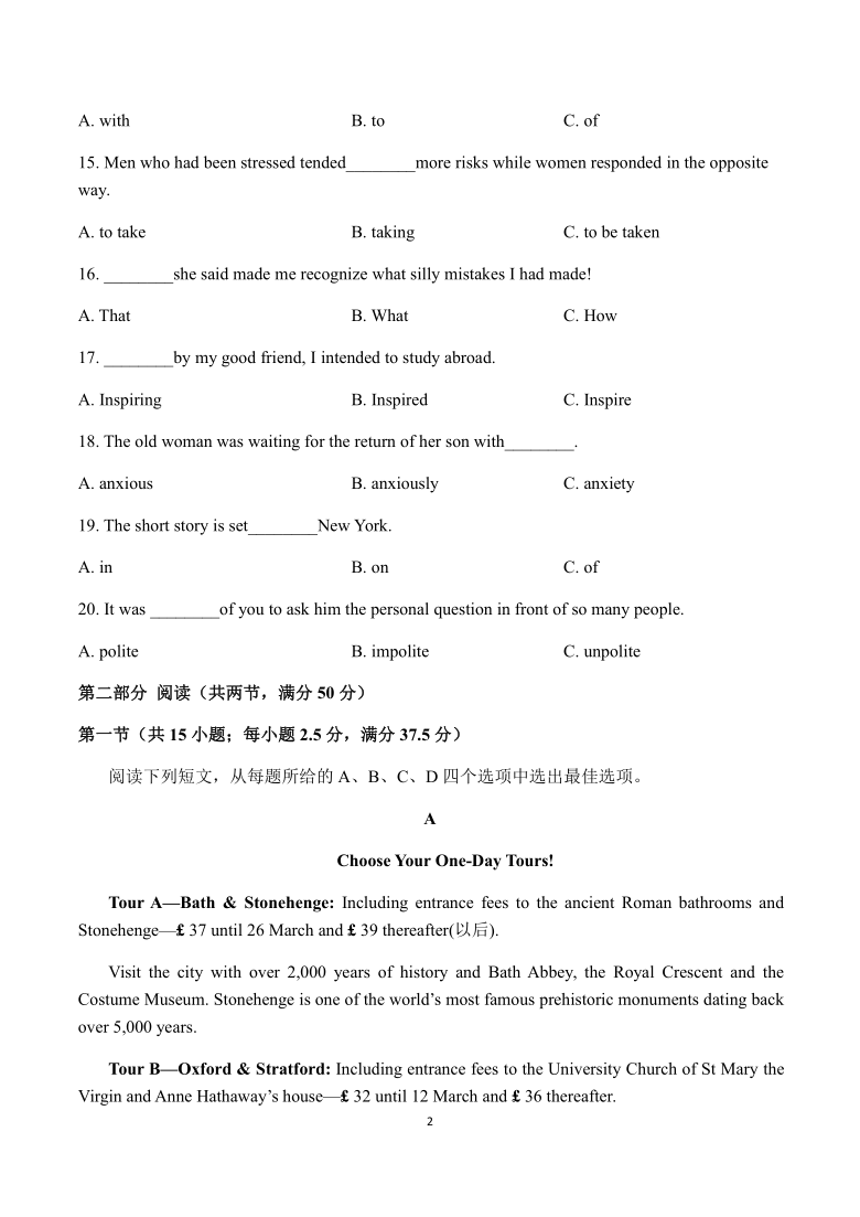 黑龙江省鹤岗市绥滨第一高级中学校2020-2021学年高一上学期期末考试英语试题 Word版含答案（无听力部分）