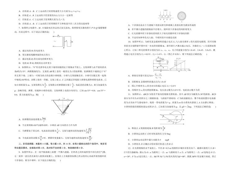 2021届山东省(新高考)物理临考仿真模拟演练卷(二)word版含答案