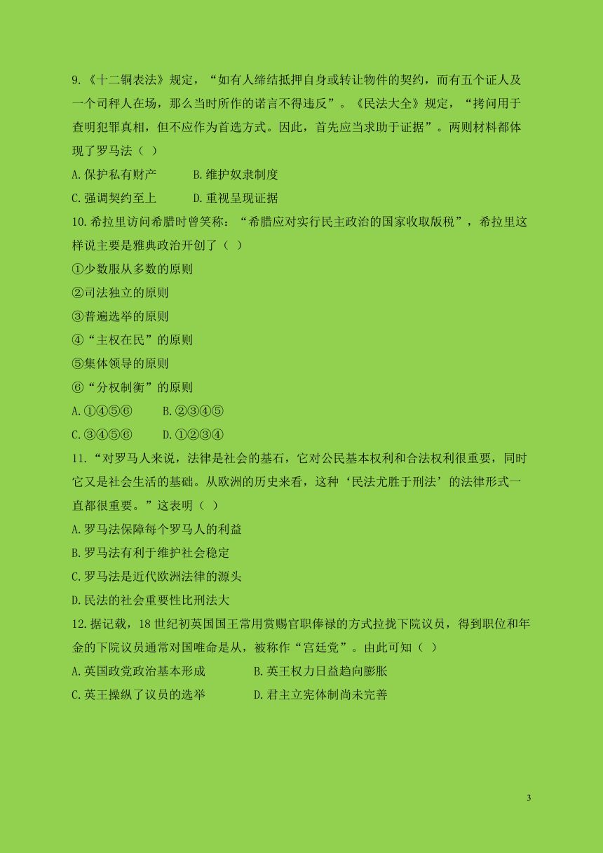 安徽省滁州市定远县育才学校2017-2018学年高二（实验班）下学期期末考试历史试题