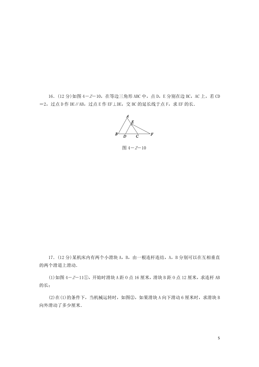 2018年秋八年级数学上册第14章勾股定理自我综合评价（新版）华东师大版(含答案)