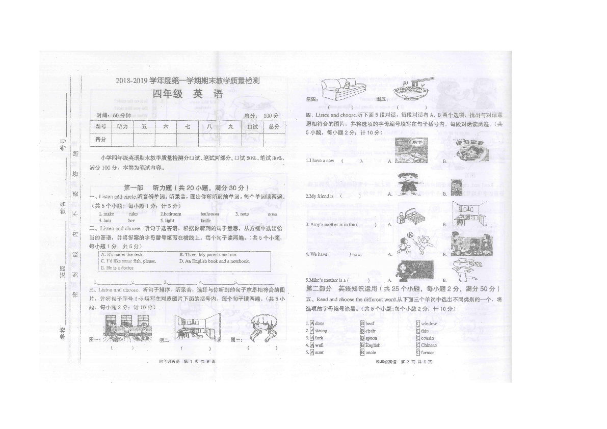 成都简阳市2018-2019学年度第一学期四年级英语期未检测卷（扫描版无答案，无听力材料及音频）