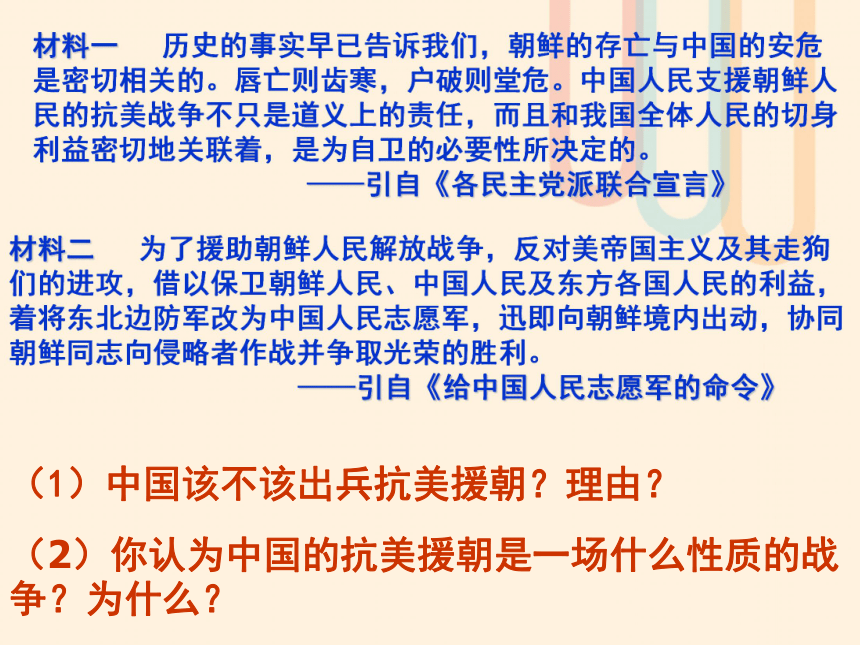 安徽省2018年中考历史总复习新生政权的巩固课件