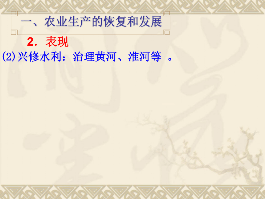 人教版七年级下册第19课清朝前期社会经济的发展