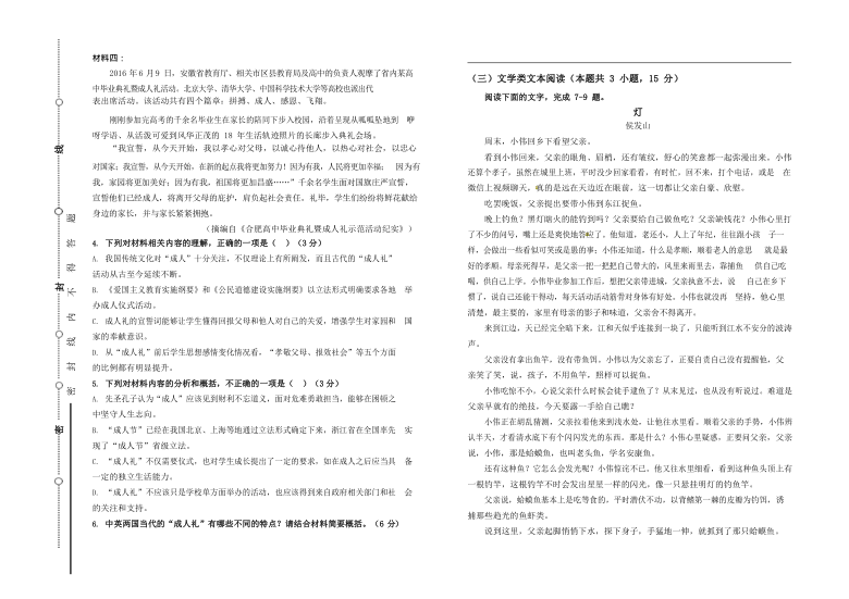 广西贺州市某中学2020-2021学年高二上学期阶段测试语文试卷含答案