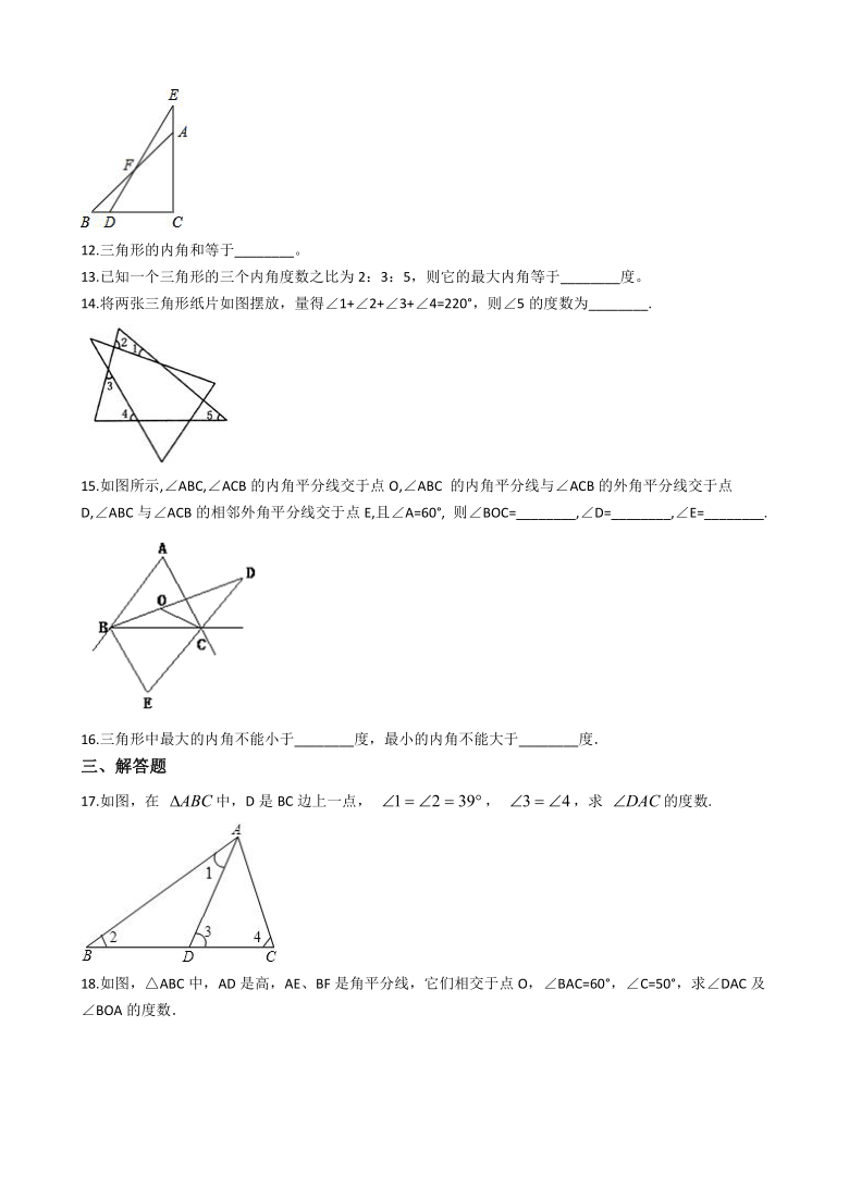 人教版初中数学八年级上册  11.2与三角形有关的角同步测试（Word版 含答案）