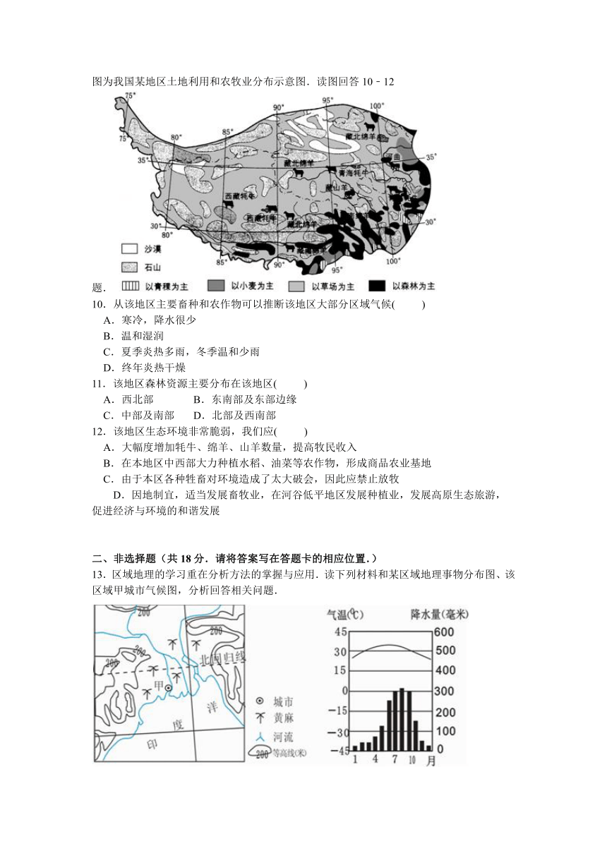 2014-2015学年四川省乐山市五通桥区九年级（下）期中地理试卷【解析版】