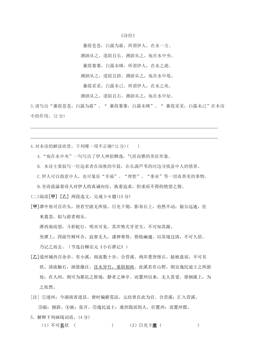 福建省莆田市第二十五中学2017-2018学年八年级下学期期中考试语文试题