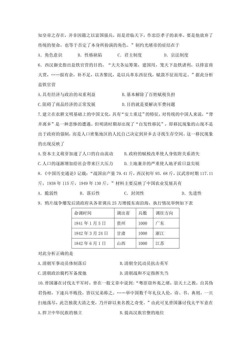 辽宁省本溪市第一中学2017-2018学年高二上学期期末考试历史试题