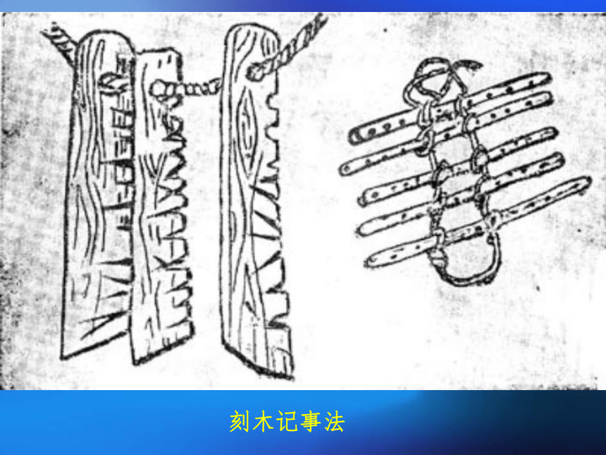 《东西方文化交流的使者》课件03