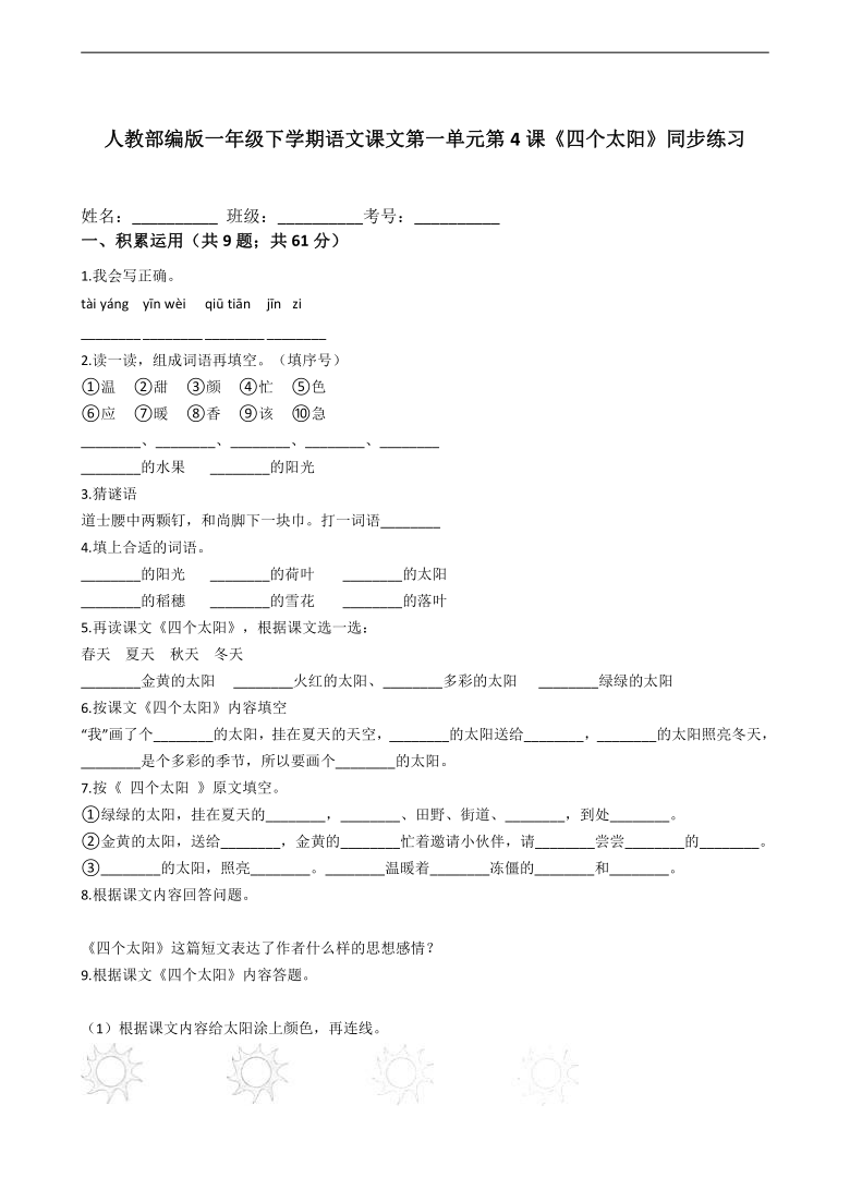 课件预览