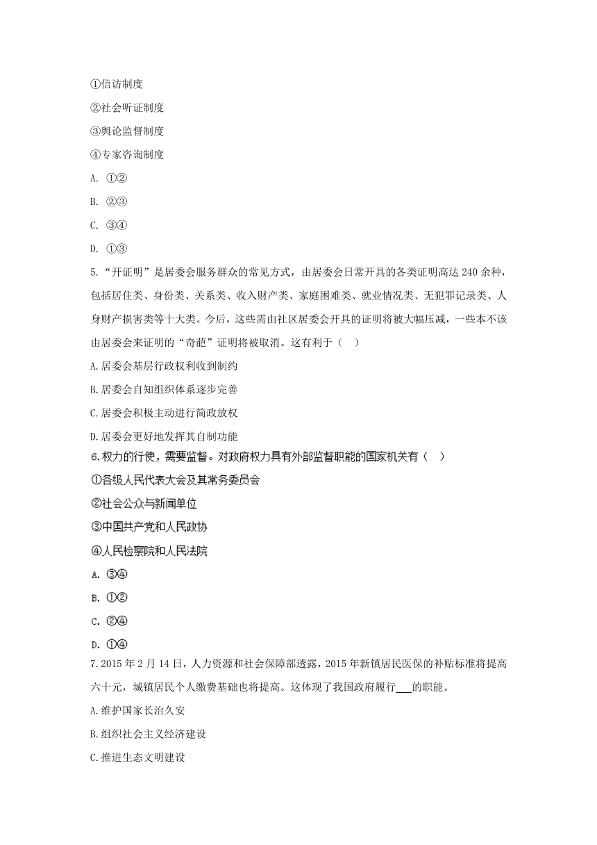 山东省淄博市实验中学、高青一中2016-2017学年高一下学第一次模块考试（期中）政治试题 Word版含答案