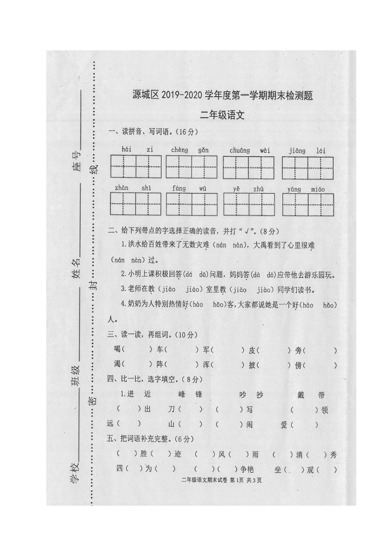 2019河源市源城区GDP_河源市源城区规划图