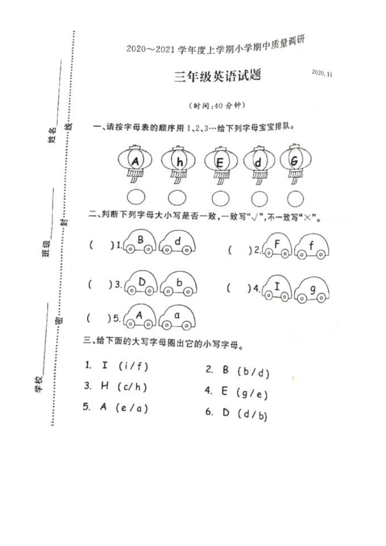 山东省临沂市兰山区2020-2021学年第一学期三年级英语期中试卷 （图片版，无答案）