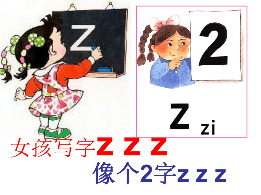 z c s 课件 (2)