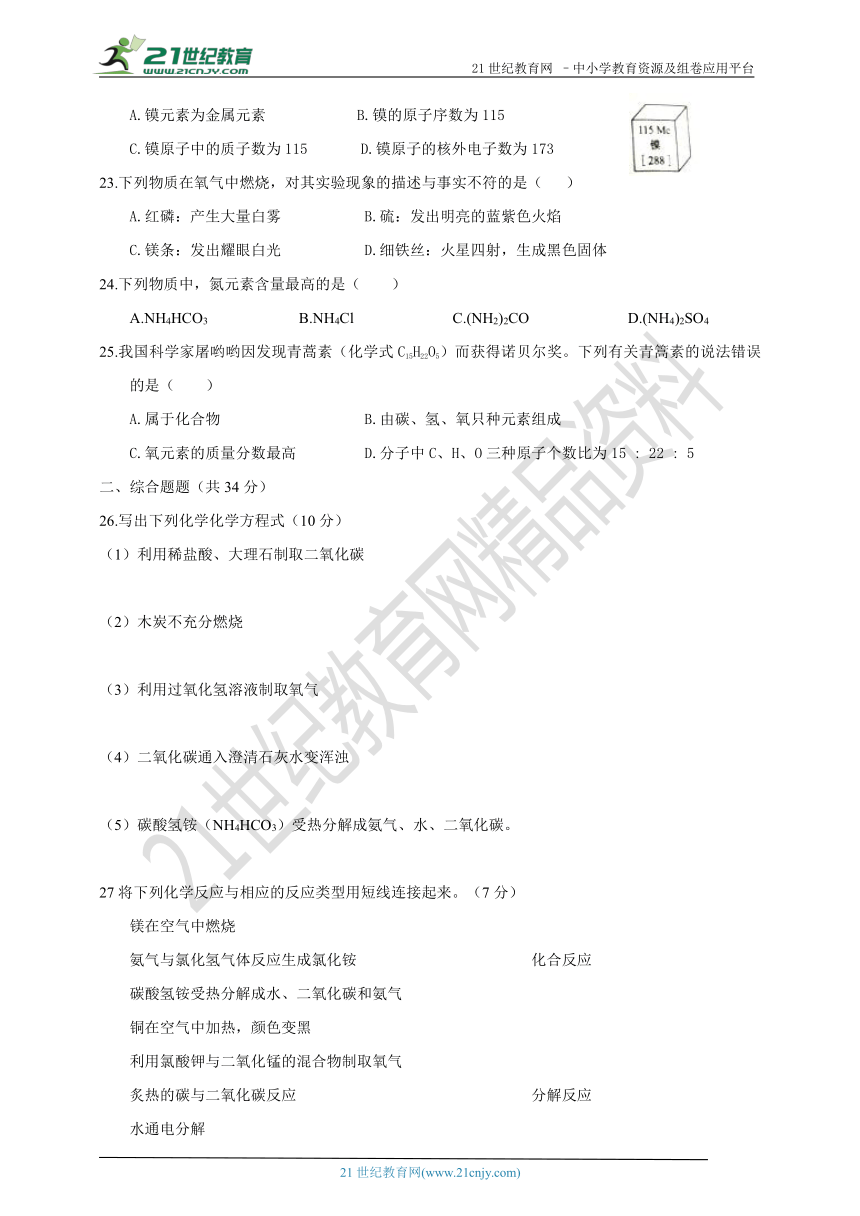 粤教版化学九年级上册 期末测试卷 (A）