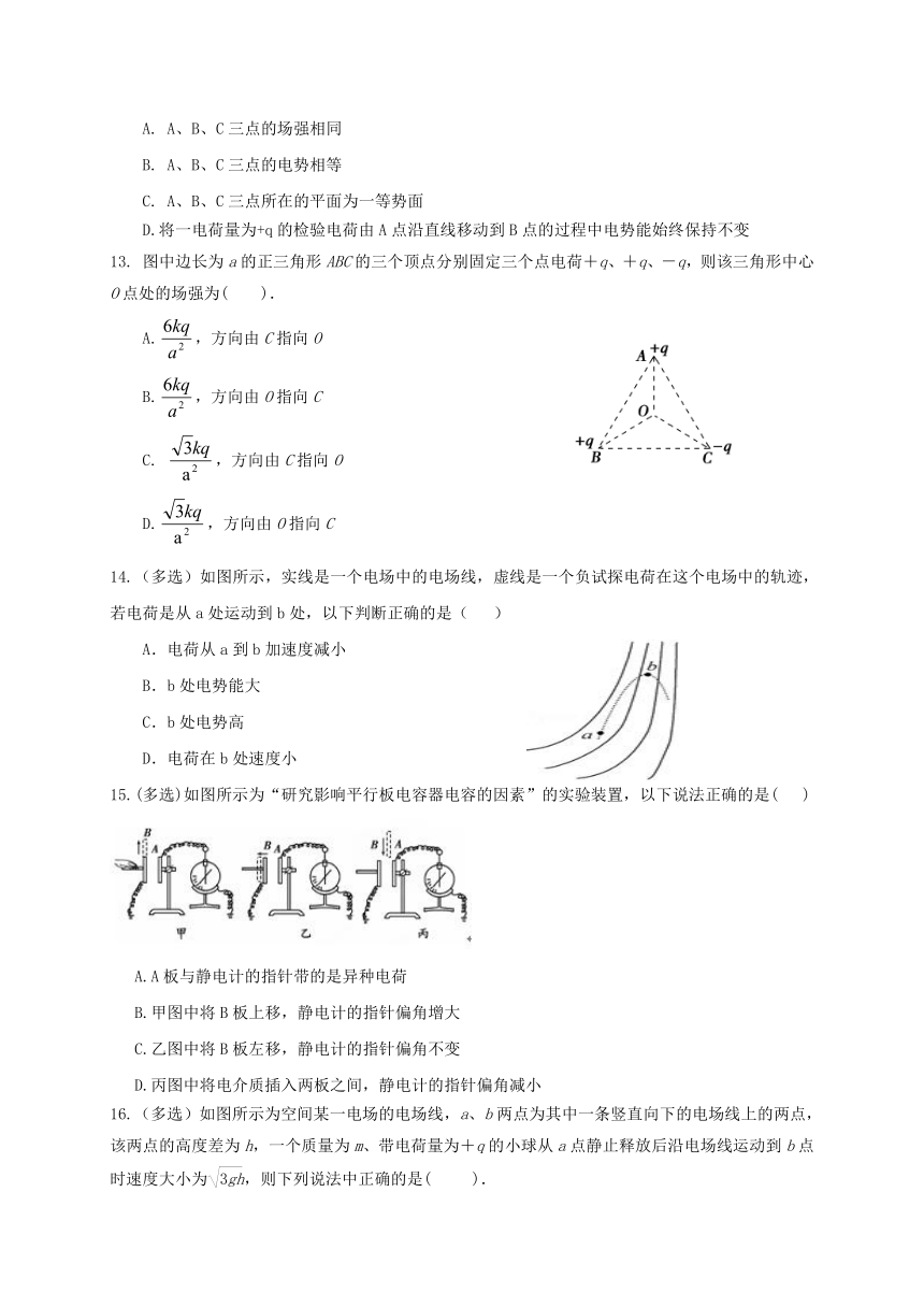 新疆生产建设兵团第十四师二二四团中学2016-2017学年高二物理上学期期中试题（无答案）