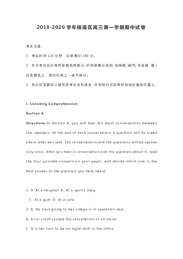 上海市杨浦区2020届高三上学期期中考试英语试题（无音频听力无文字材料）