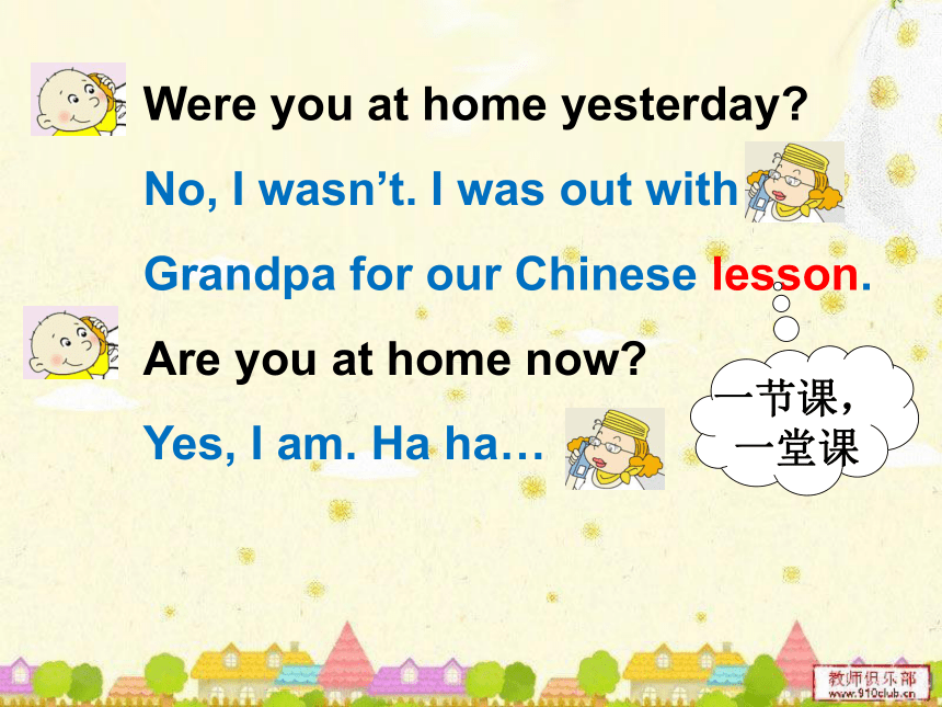 Unit 1 Were you at home yesterday? 课件