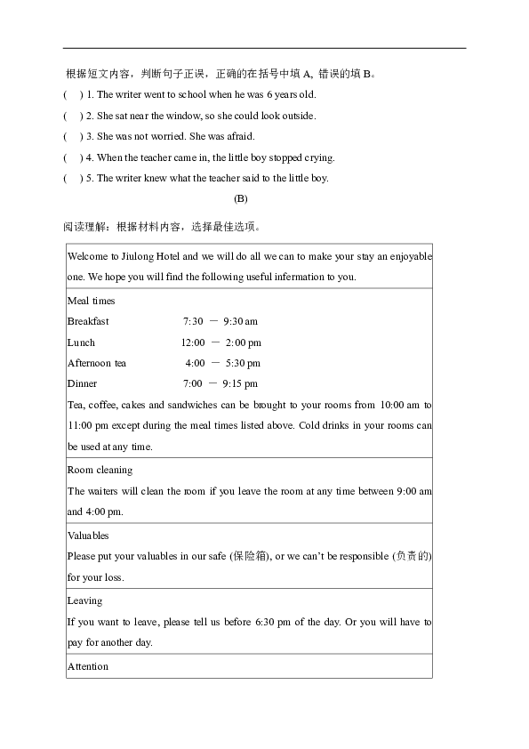 陕西省西安市莲湖区2020届九年级上学期第一次月考英语试题（无答案）