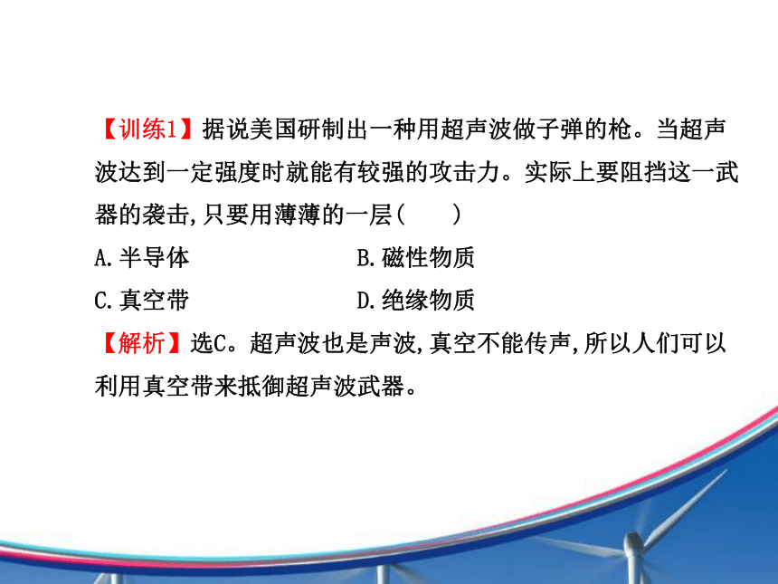 【金榜】2015年初中物理全程复习方略配套课件（沪科版）：80个易错考点考前集训（共190张PPT）